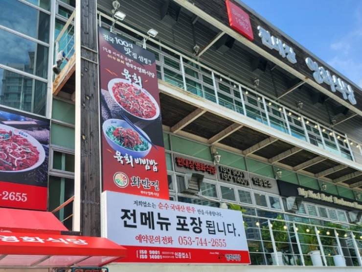 영화식당 이미지