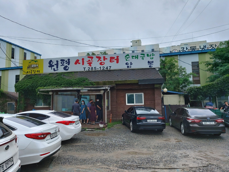 시골장터국밥 이미지