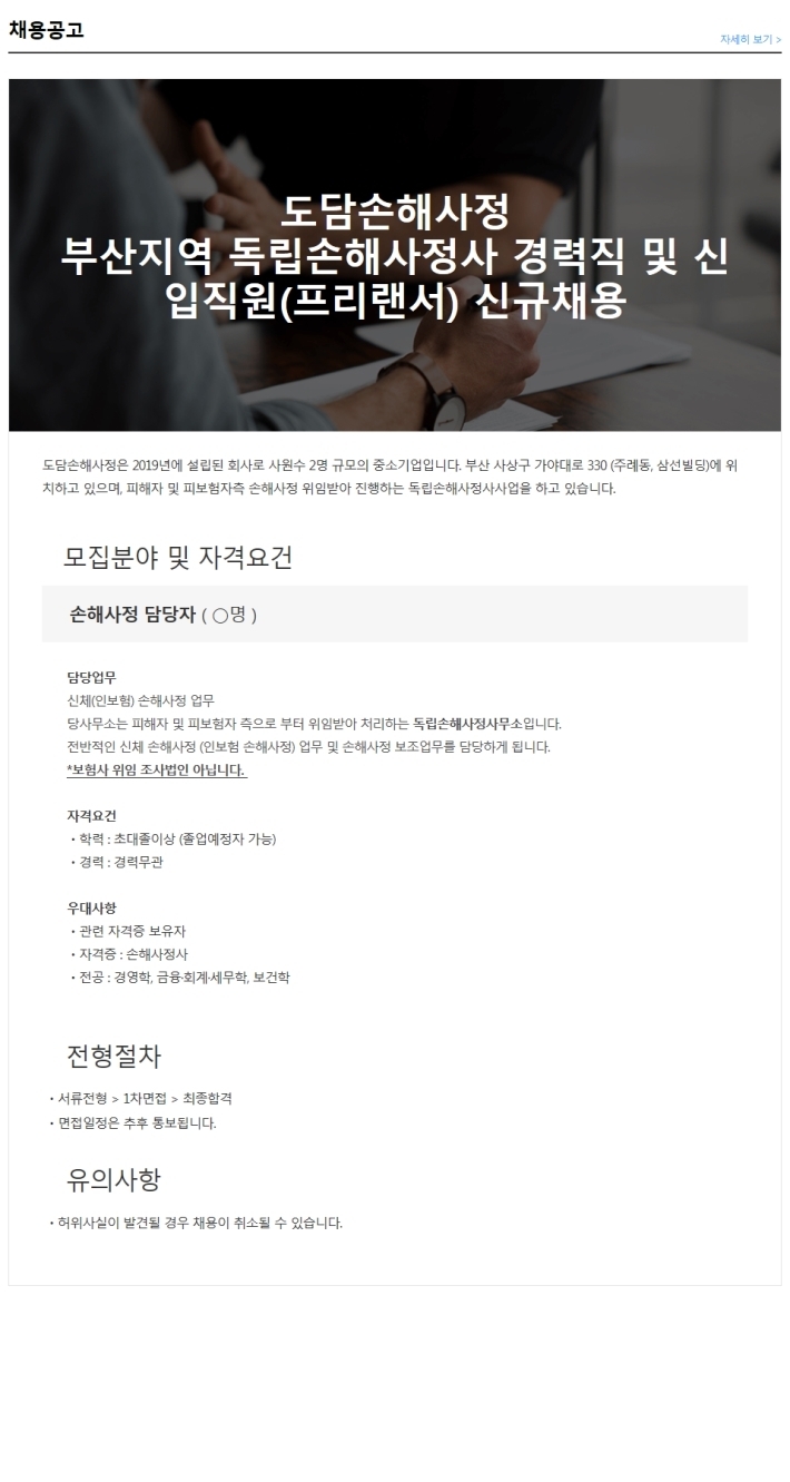 도담인력 이미지