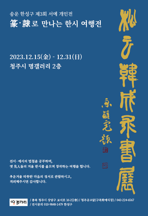 송운 이미지