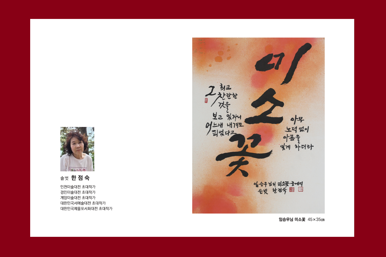 솔벗 이미지