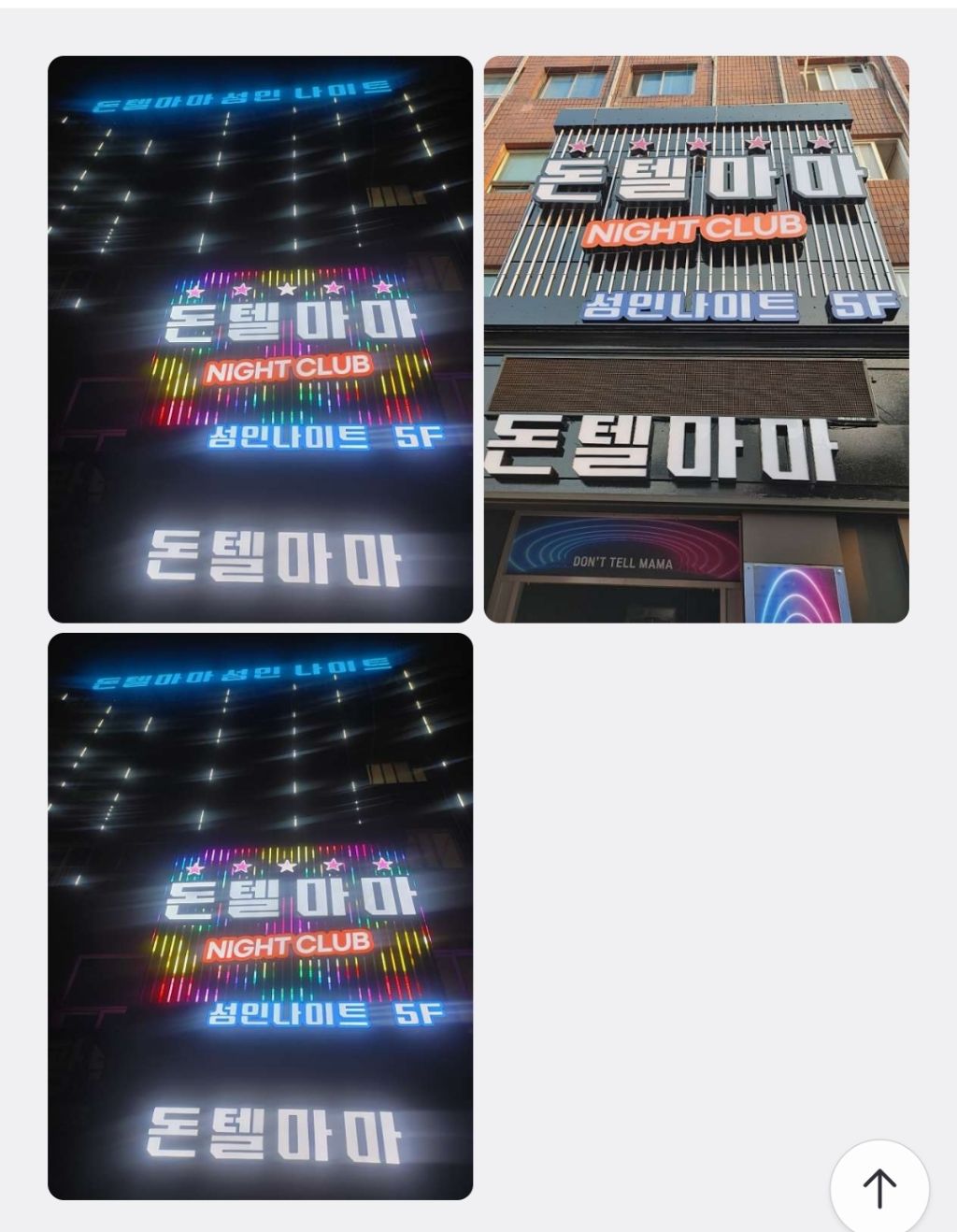 돈텔마마 이미지