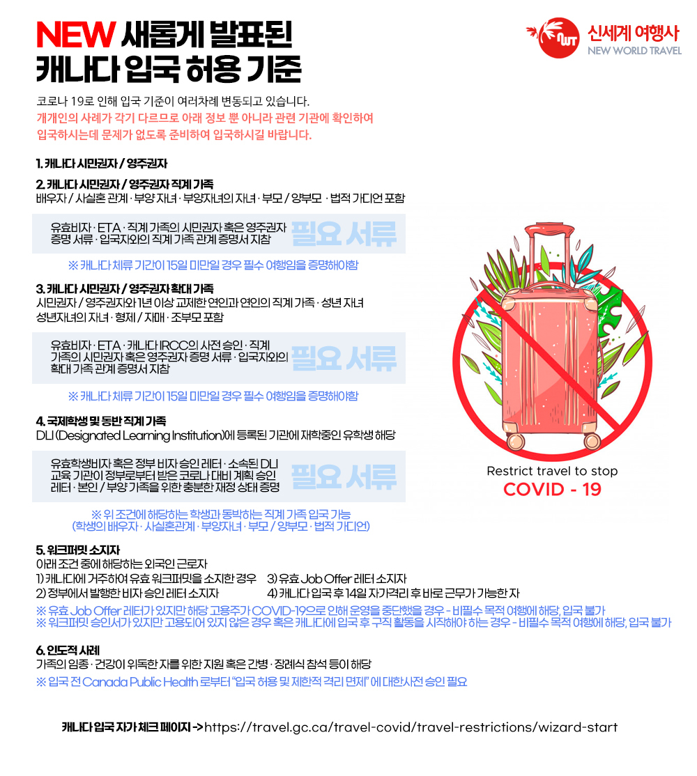 신세계국제여행사 이미지