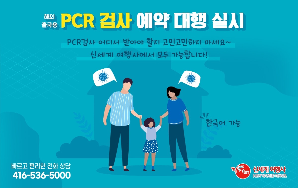 (주)신세계항공여행사 이미지
