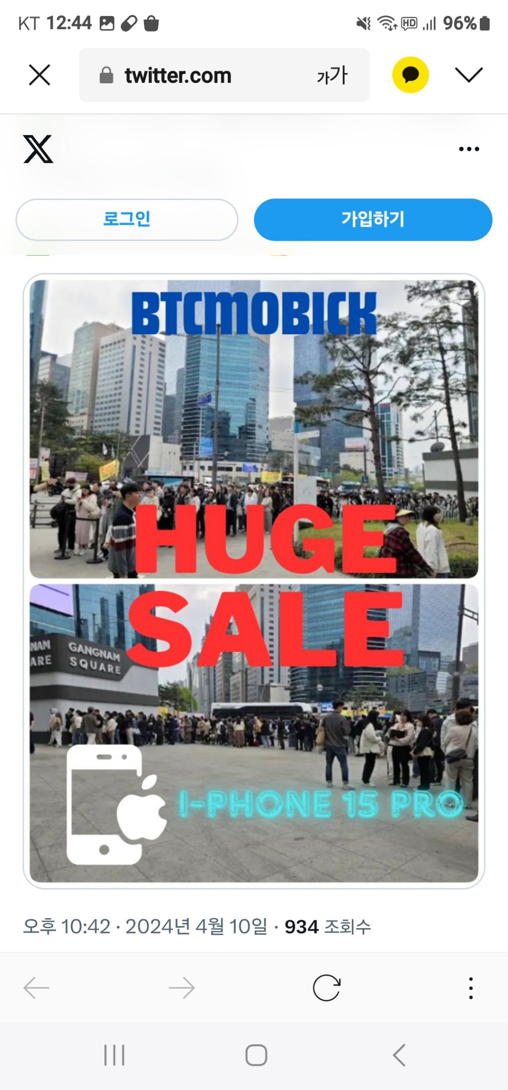 오태민 교수 #BTC #BTCMOBICK 아이폰 행사 - 비트코인 우버 리퍼럴코드 공유 - [캐스모] 캐나다 한국인 스토리 모임