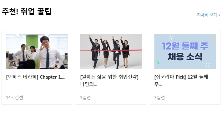 컨비니언스 이미지