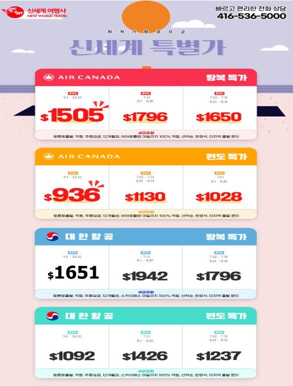 (주)신세계항공여행사 이미지