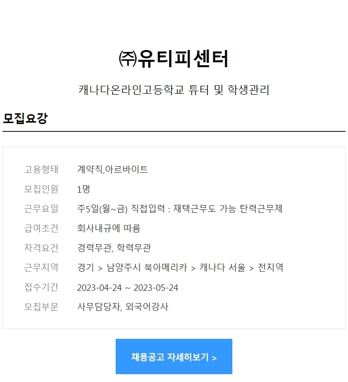 유티피센터 이미지