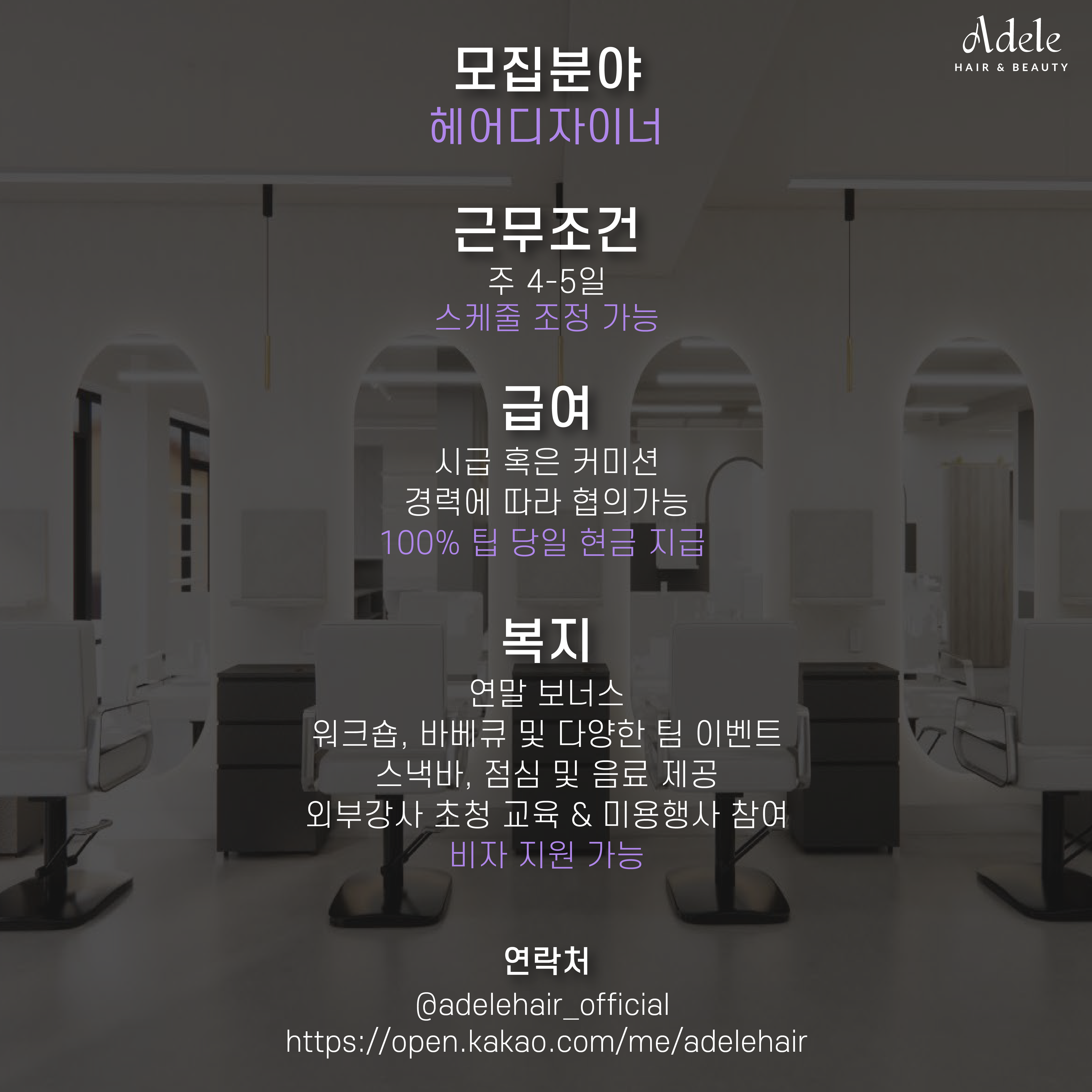 아델헤어 이미지