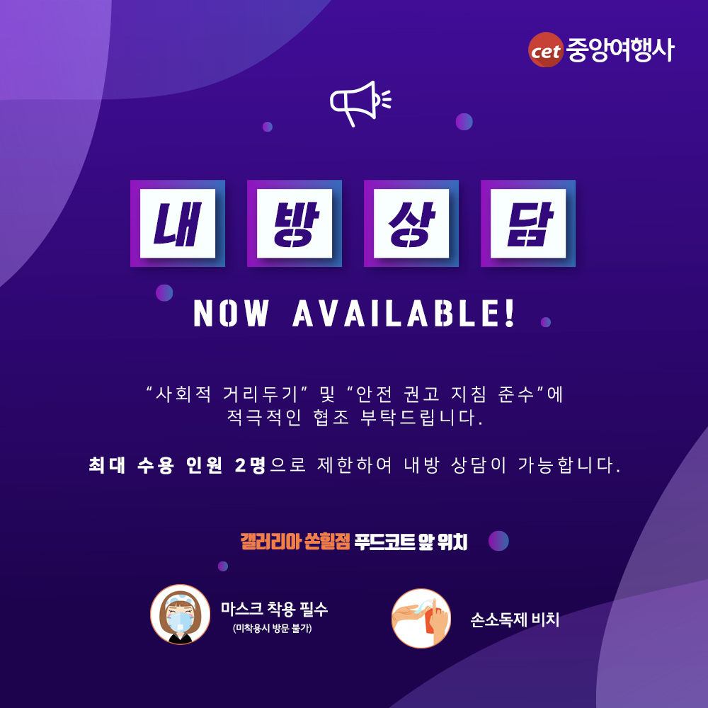 (주)세일여행사 이미지