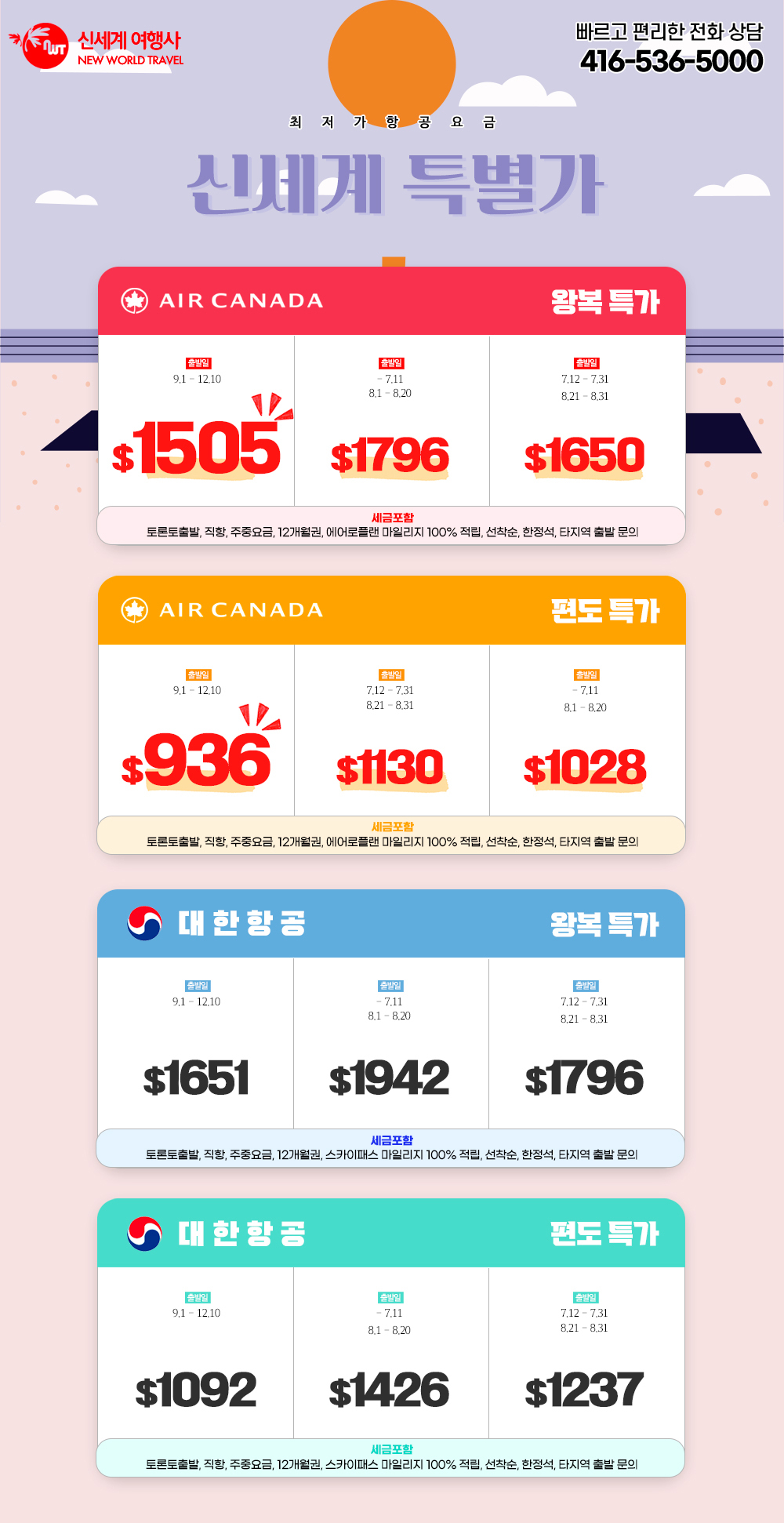 (주)신세계항공여행사 이미지