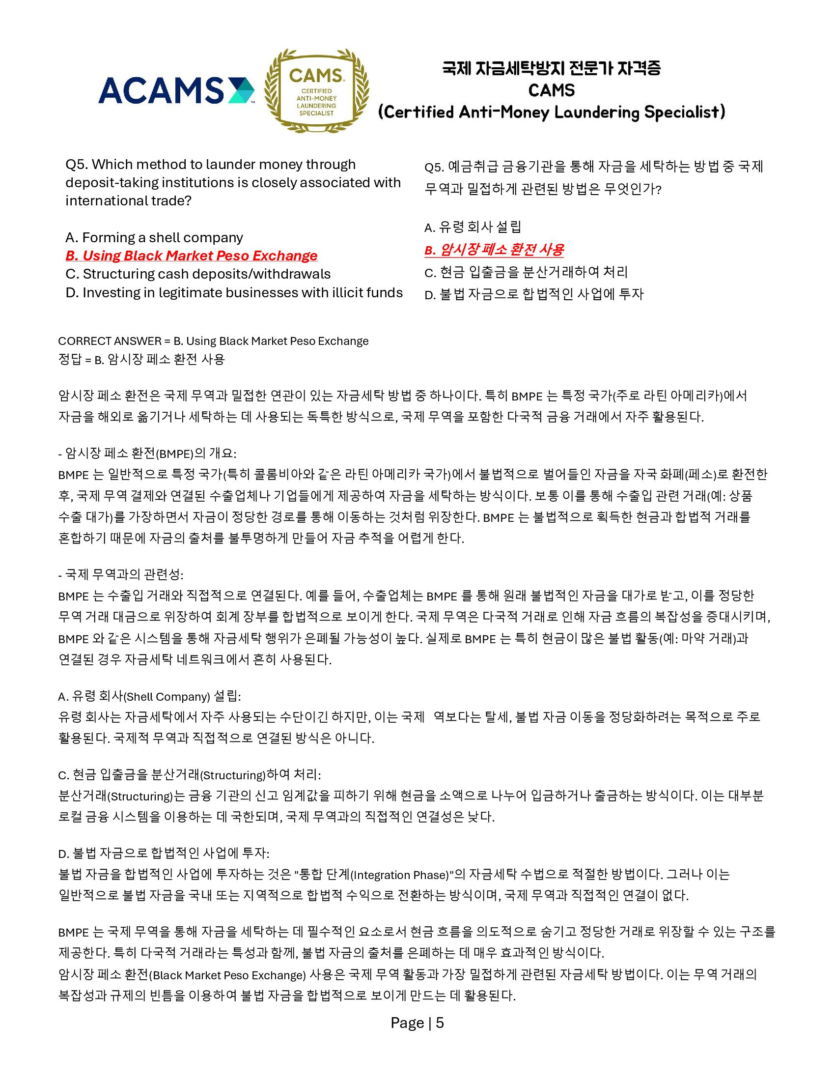 세탁은행 이미지