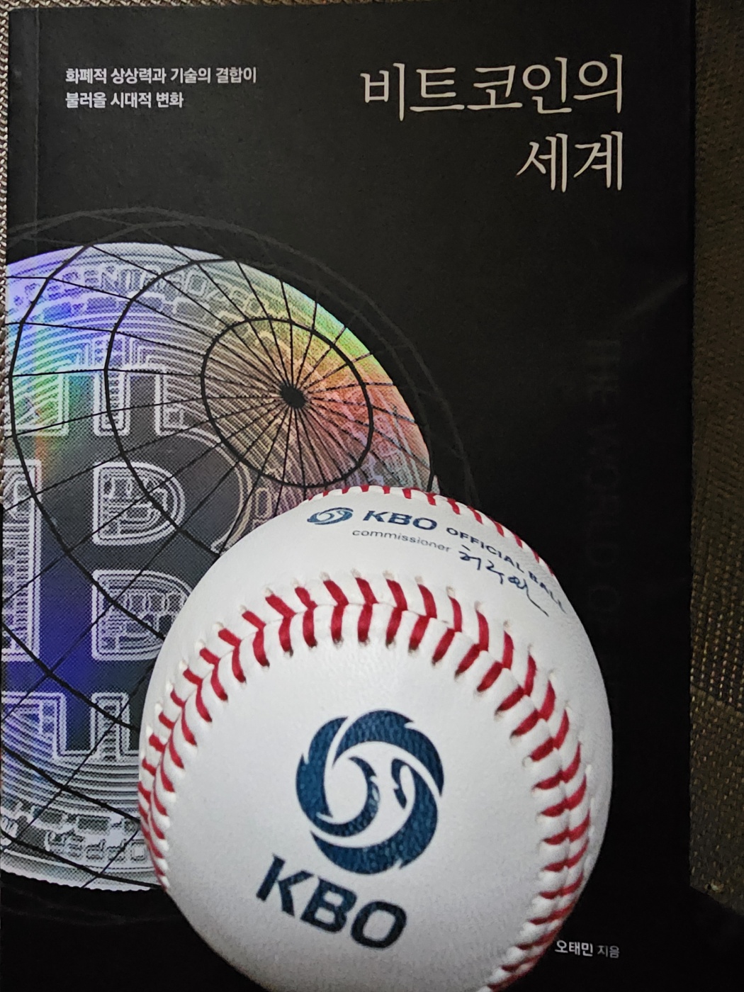 비트코인의 세계. .공부.2회. - 비트코인 우버 리퍼럴코드 공유 - [캐스모] 캐나다 한국인 스토리 모임