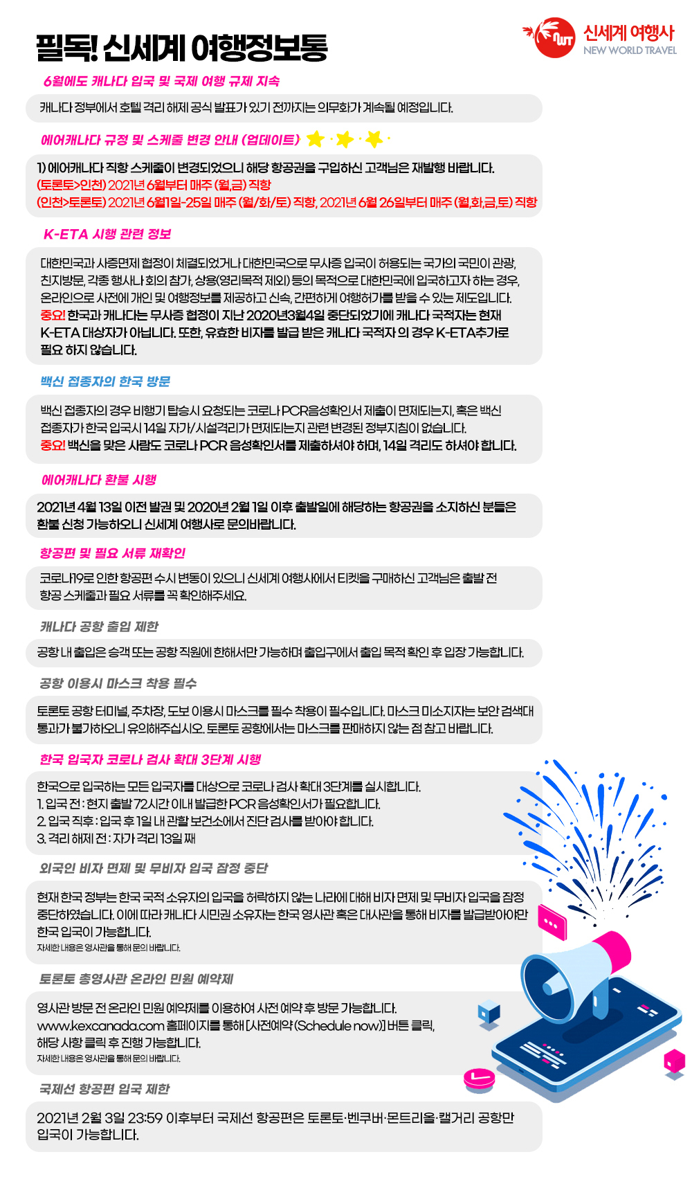 신세계국제여행사 이미지