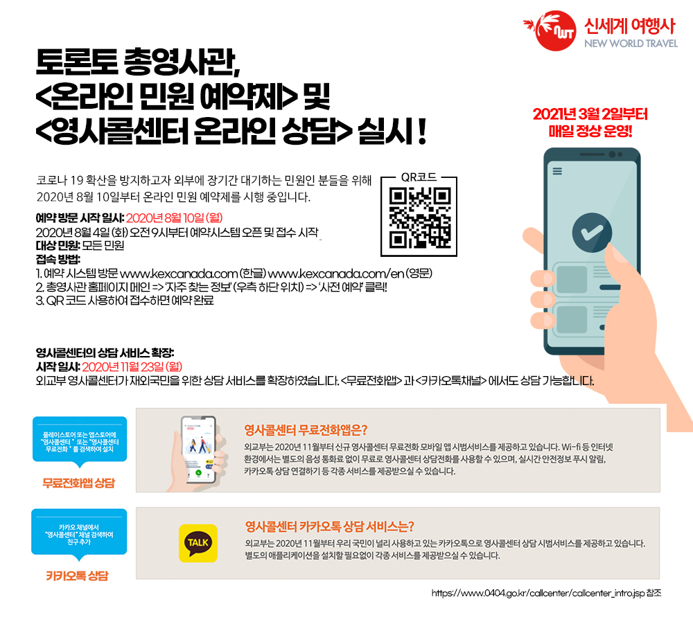 신세계국제여행사 이미지