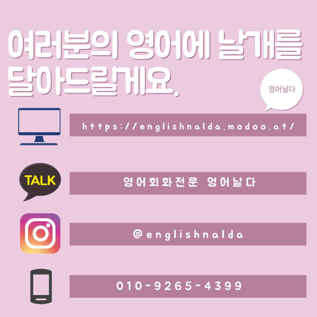 영어날다 이미지