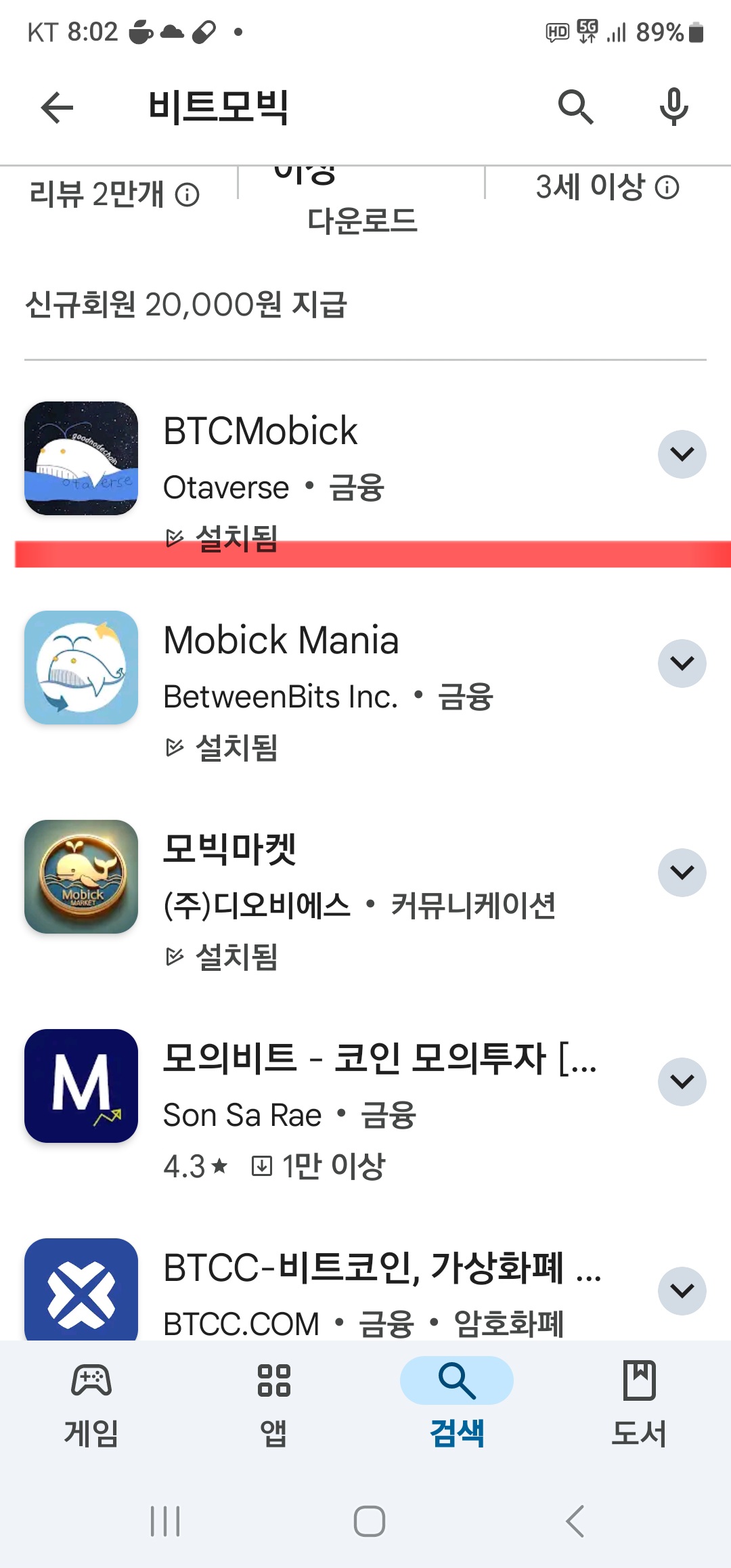 비트모빅 에어드럽 보상 100프로 받는 방법 - 비트코인 우버 리퍼럴코드 공유 - [캐스모] 캐나다 한국인 스토리 모임