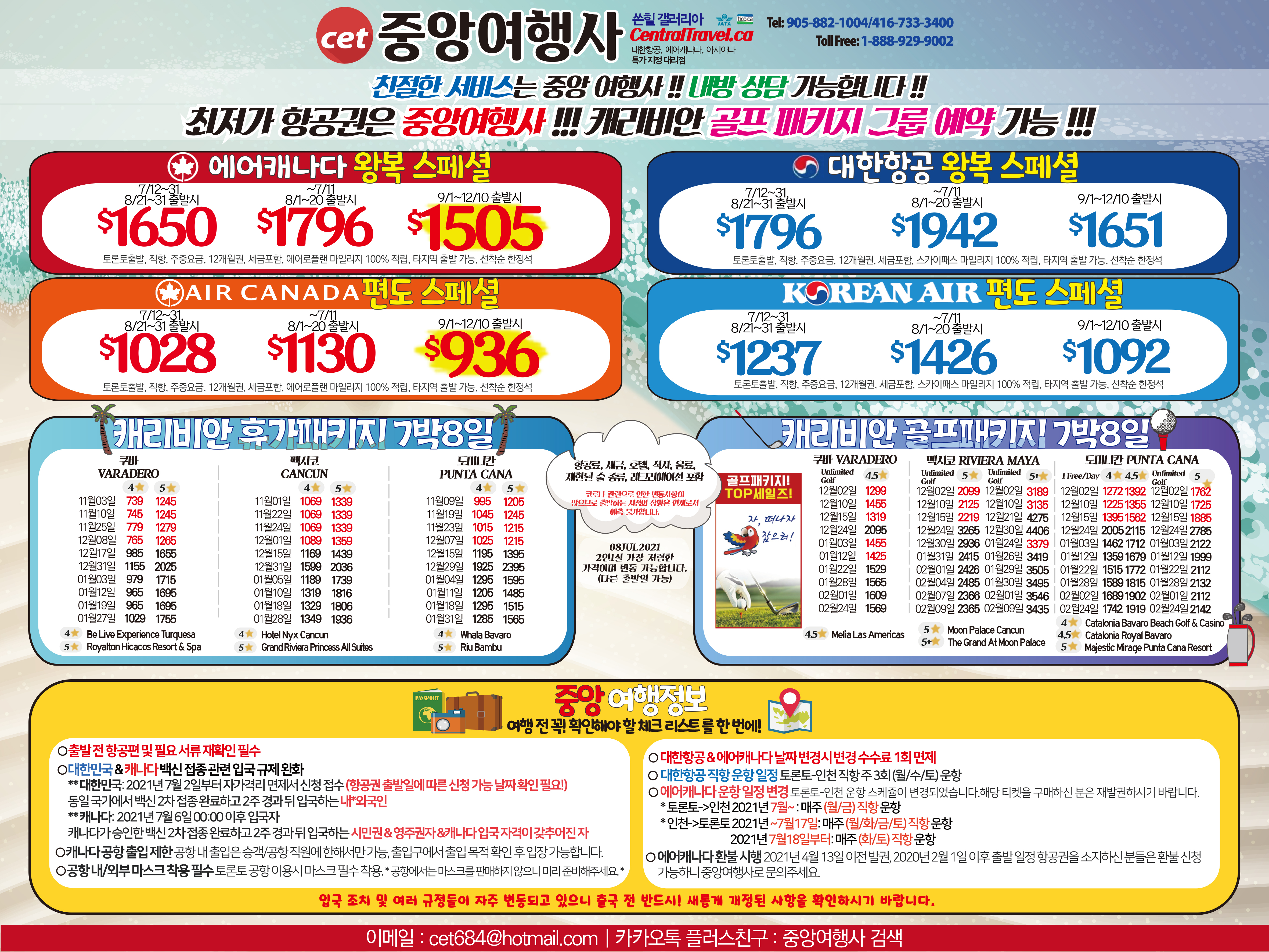(주)세일여행사 이미지