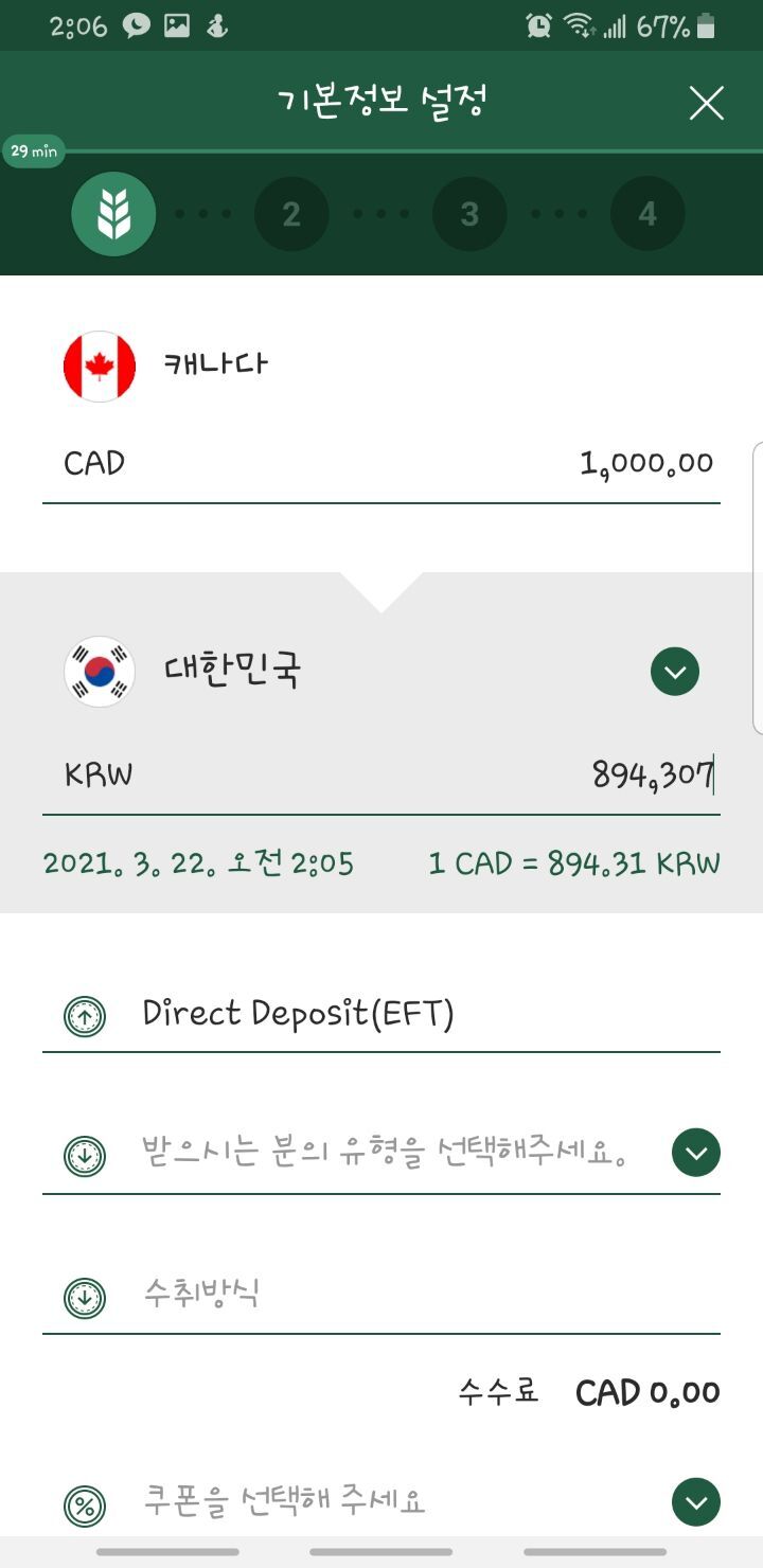 송금 어플 비교 와이어바알리 vs Remitly - Talk터놓고말해요(비댓X) - [캐스모] 캐나다 한국인 스토리 모임
