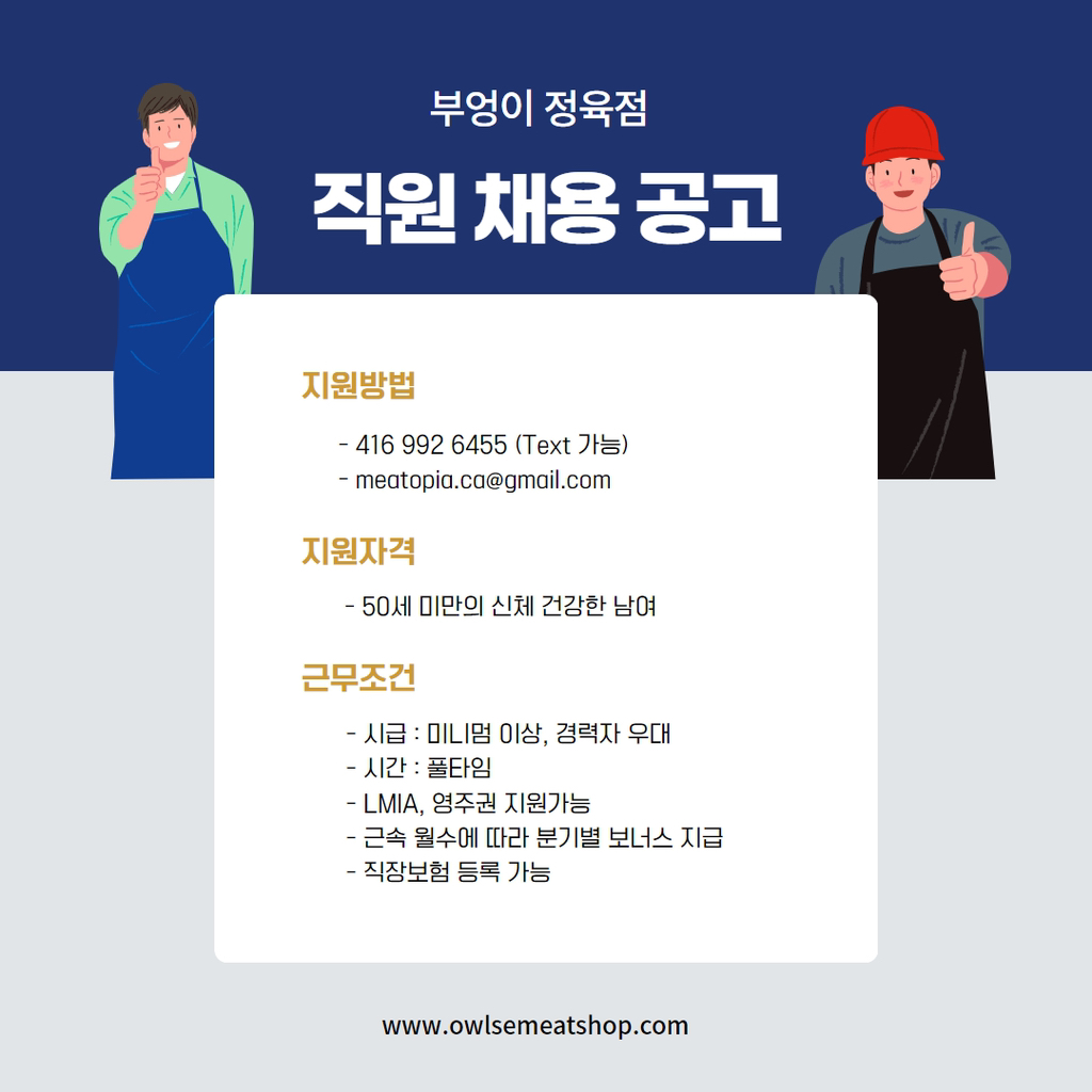 부엉이정육점 이미지