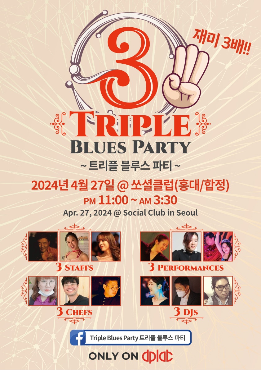 트리플Triple 이미지