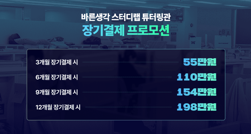 바른생각스터디랩 이미지