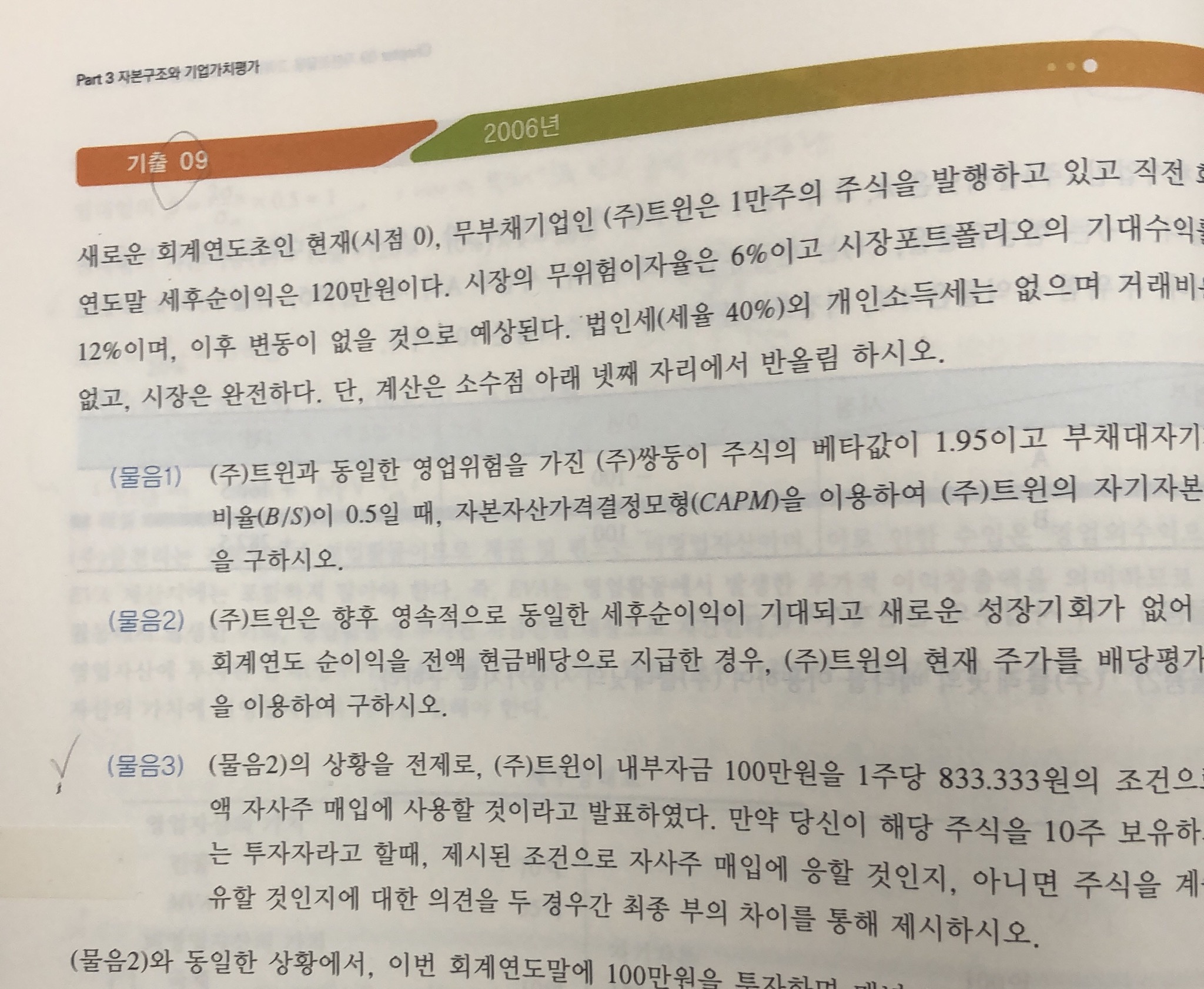 관리의고수 이미지