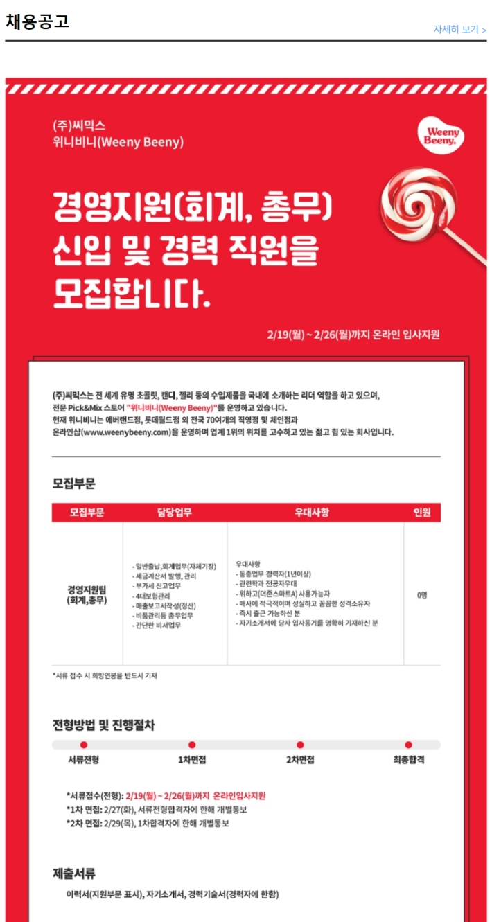 (주)씨믹스 이미지