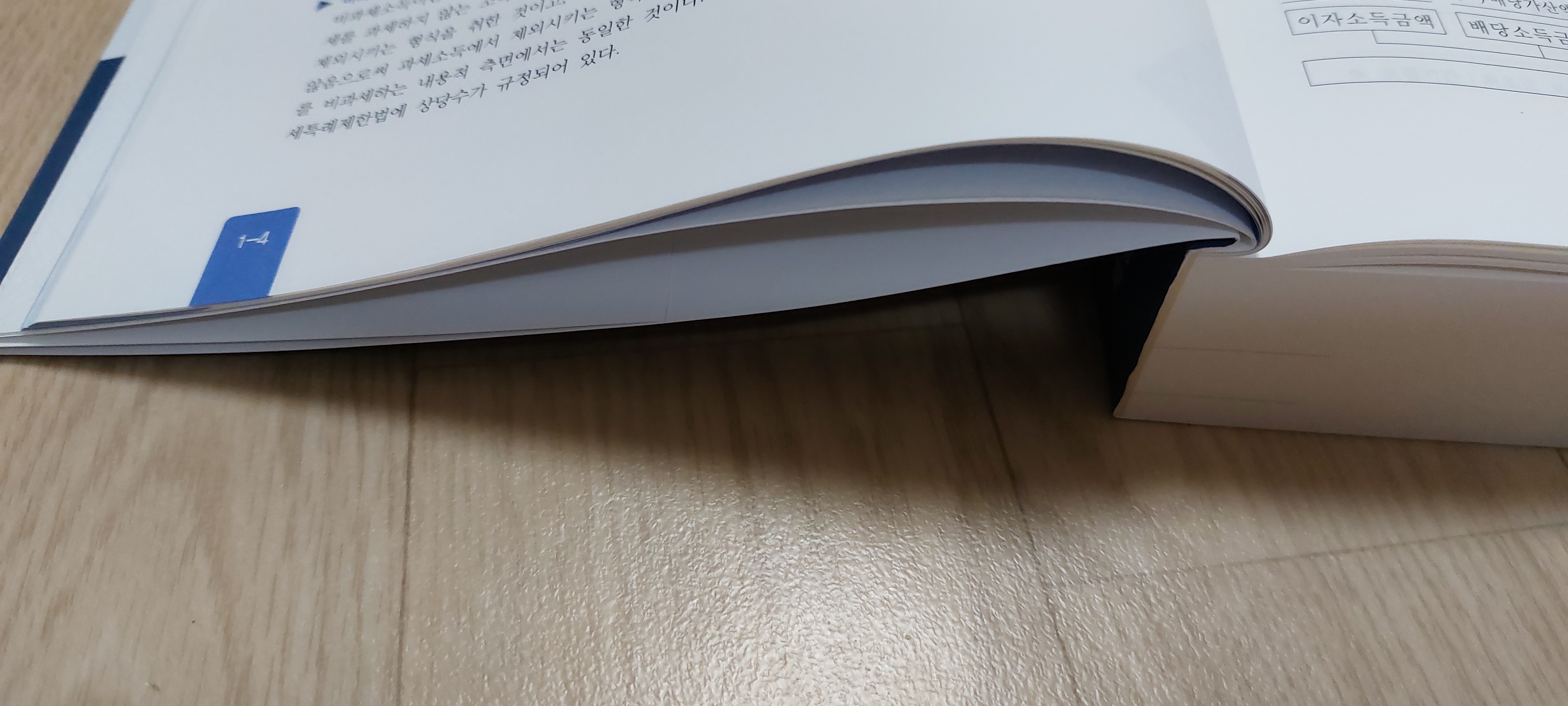 세무회계안암 이미지