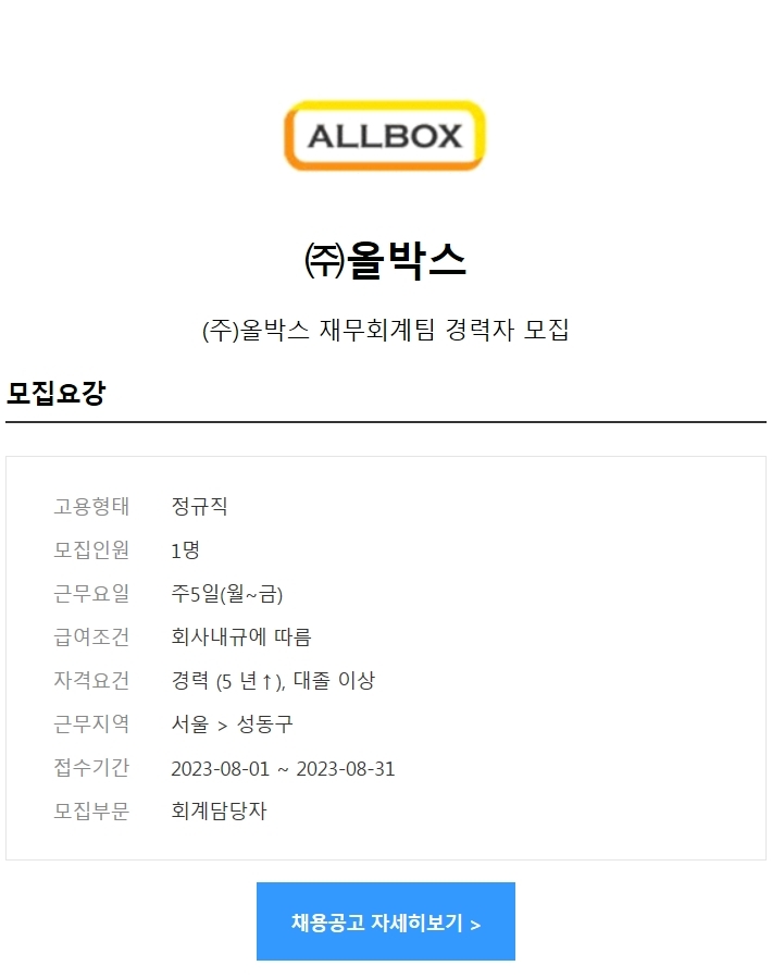 (주)올박스 이미지