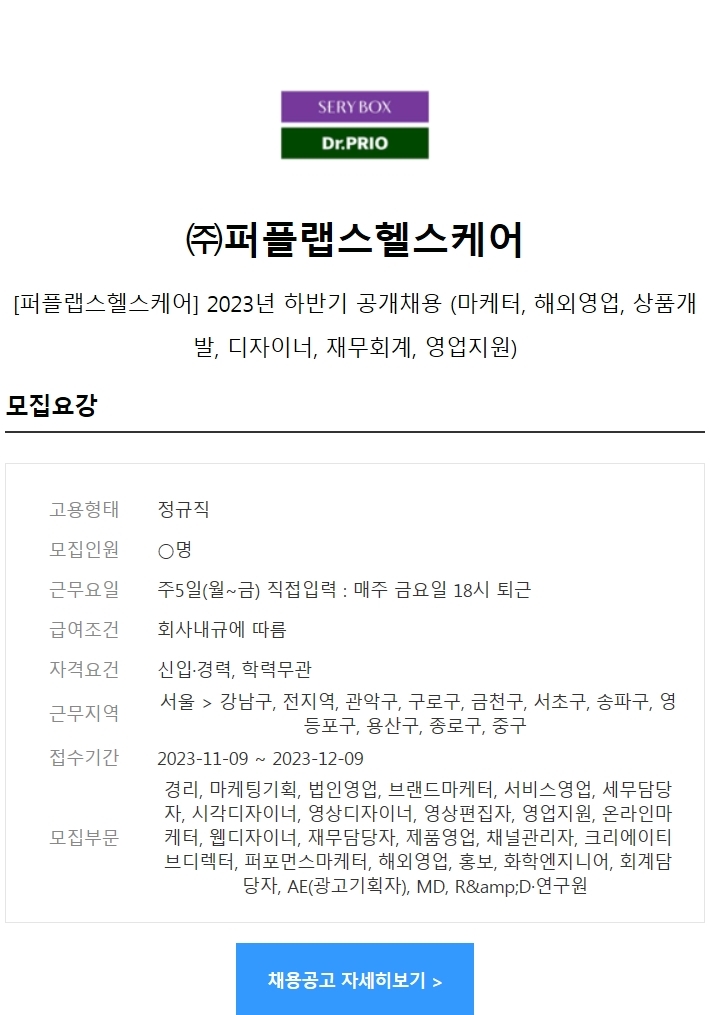 (주)퍼플랩스 헬스케어 이미지