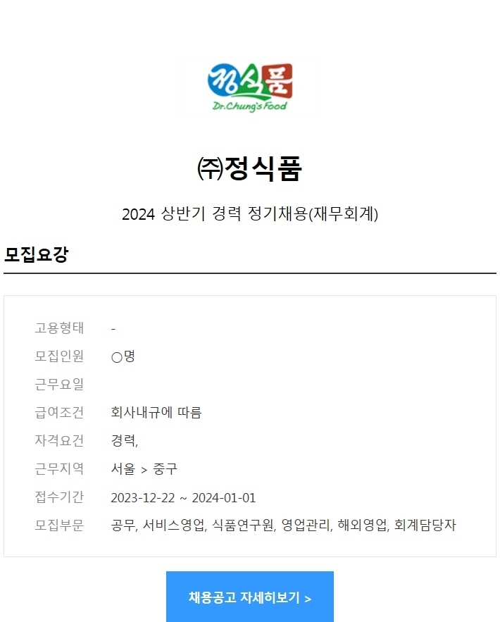 (주)정식품 이미지