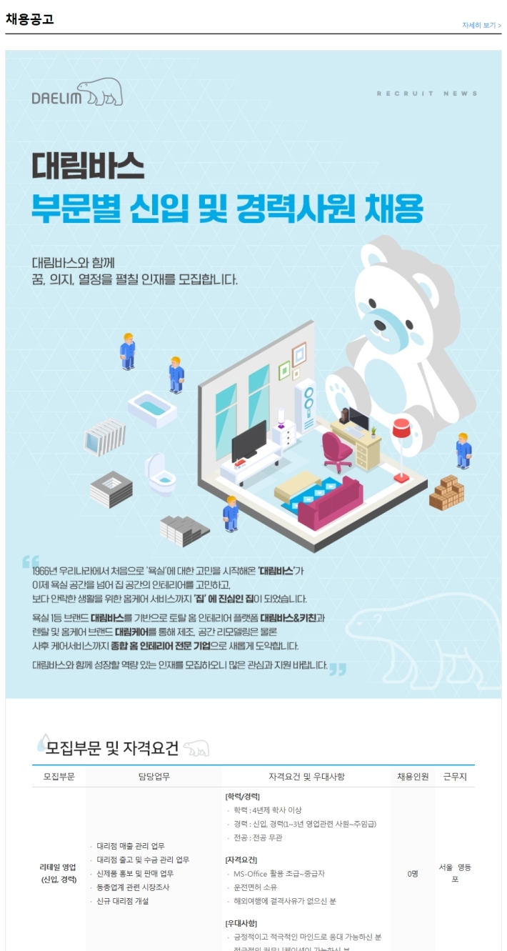 대림비앤코(주) 이미지