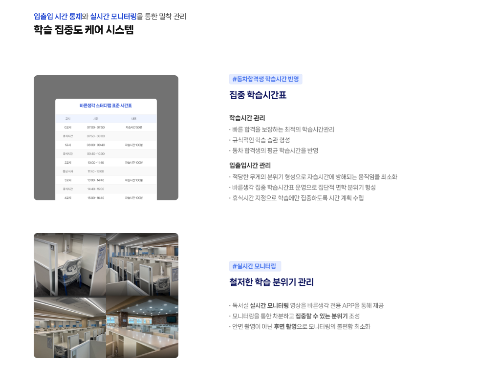 바른생각스터디랩 이미지
