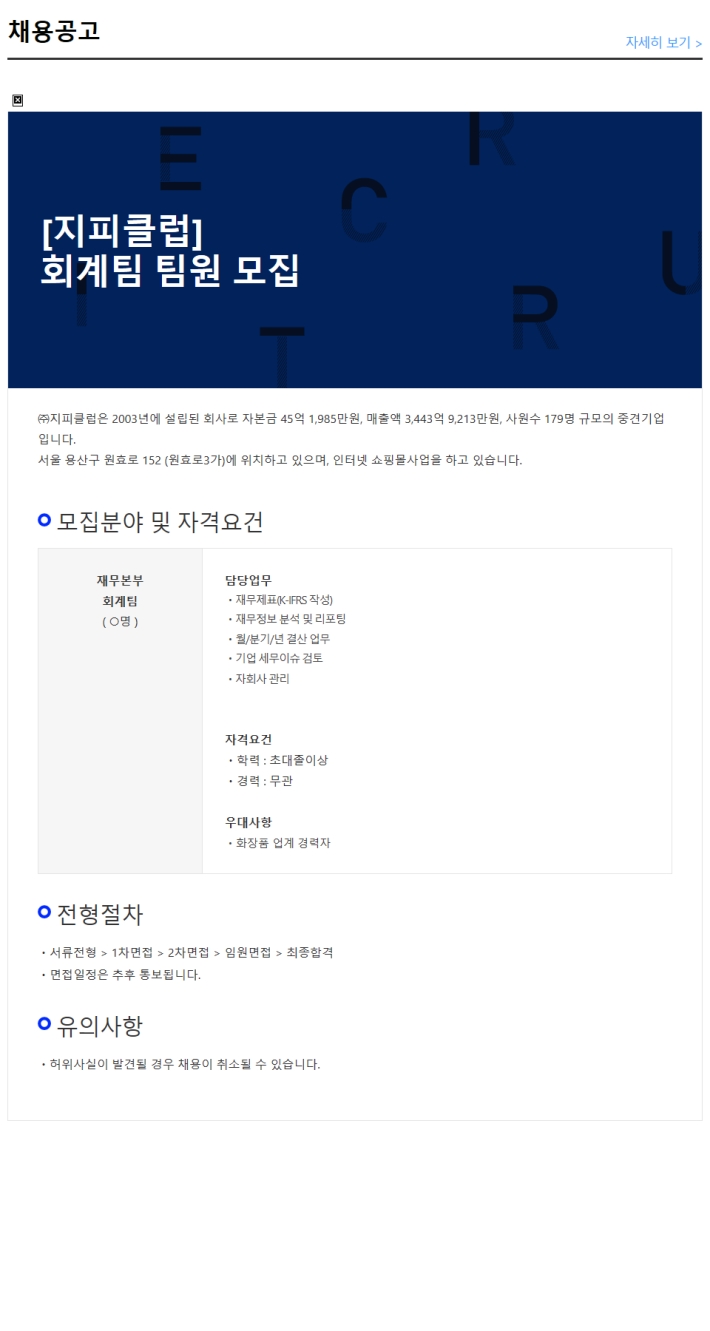 (주)지피클럽 이미지
