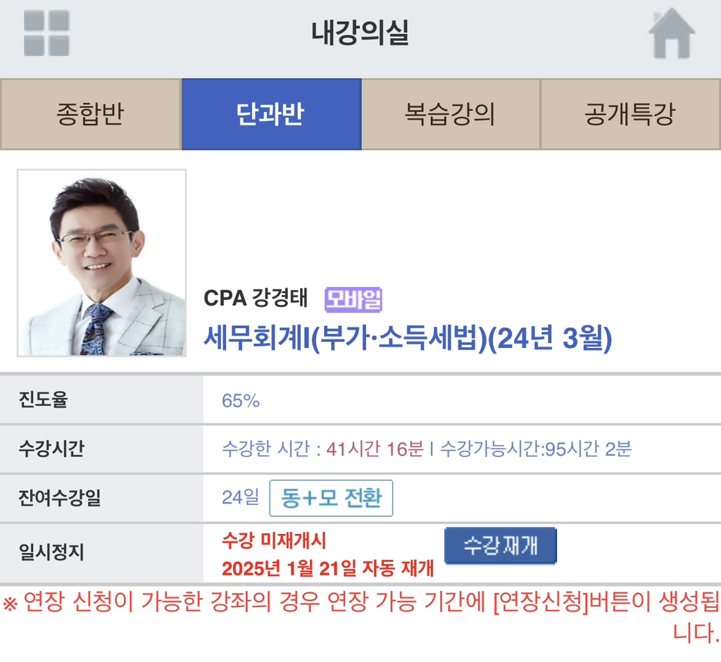 정도세무회계 이미지
