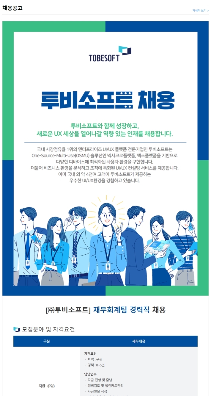 (주) 투비소프트 이미지