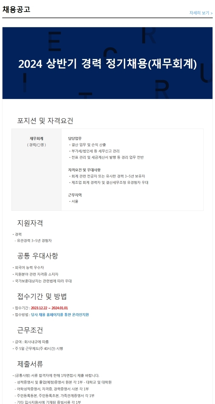 (주)정식품 이미지