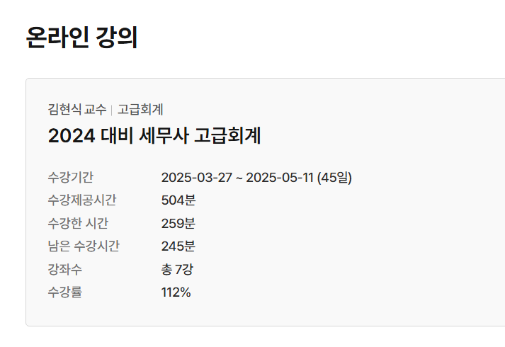 세무사 이미지