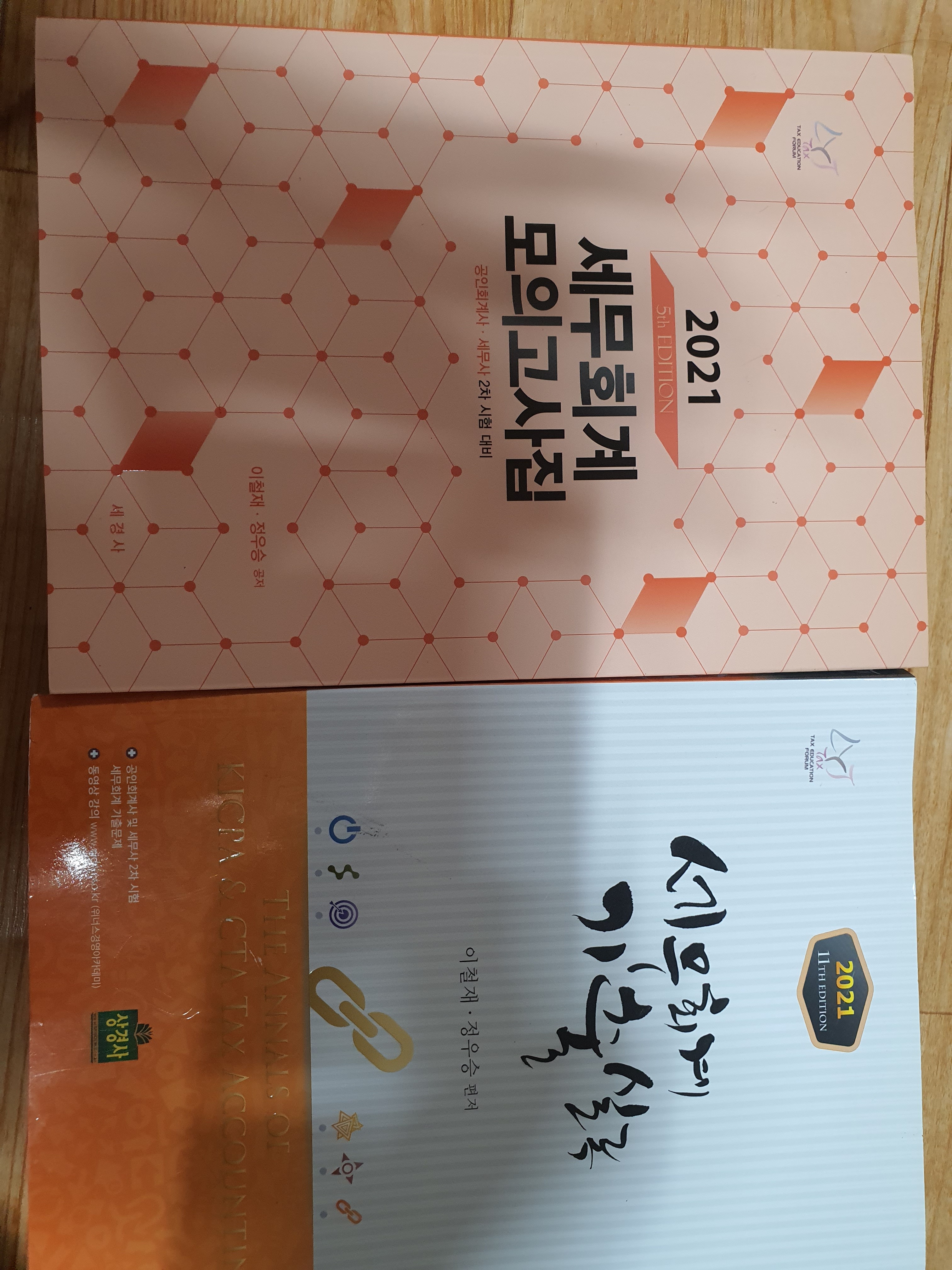 진세무회계 이미지