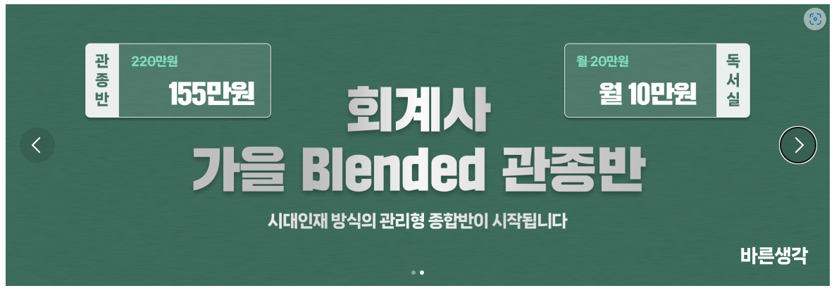 바른생각 이미지