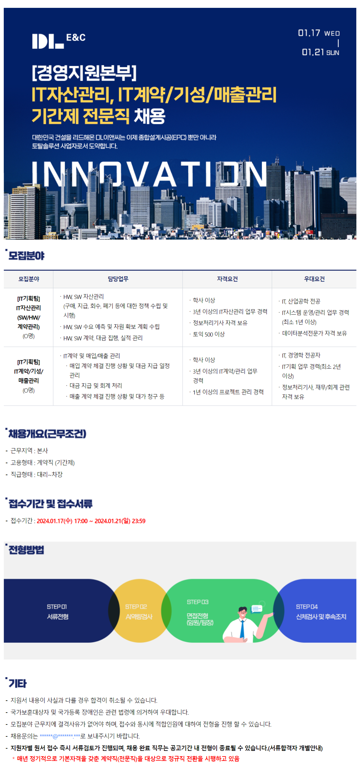 기성이앤씨 이미지