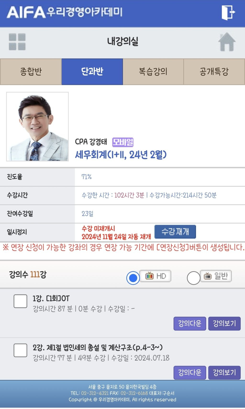 세무회계서강 이미지