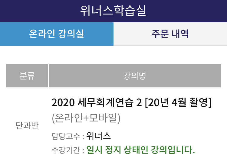 동일세무회계 이미지