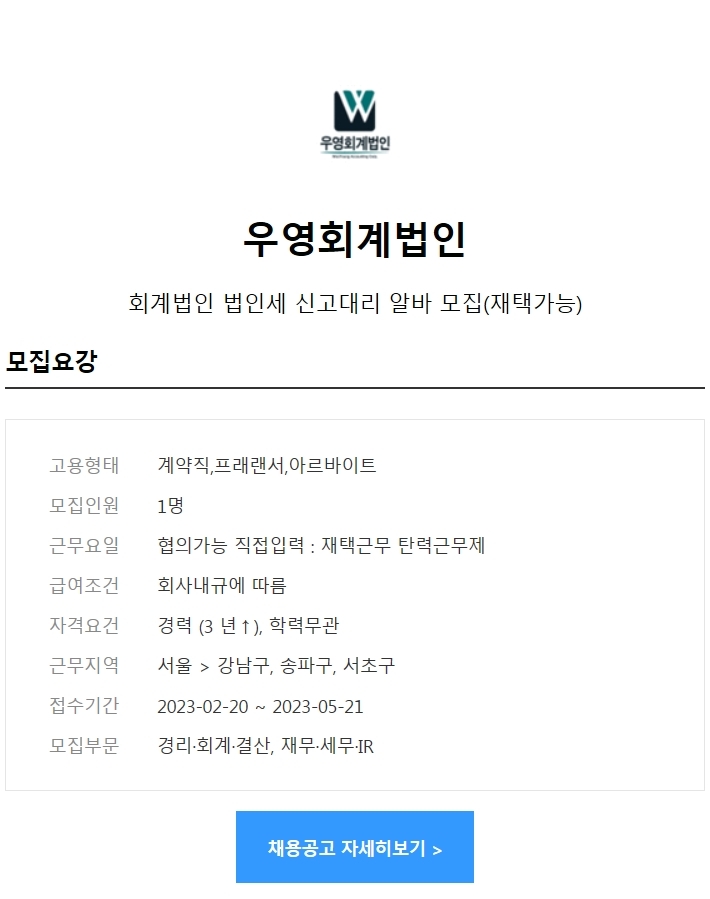 우영회계법인 이미지