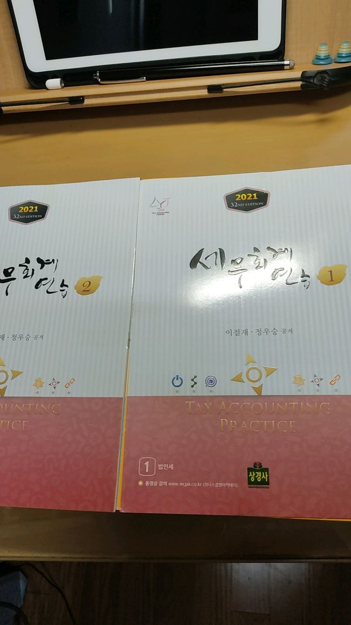 위너스세무회계 이미지