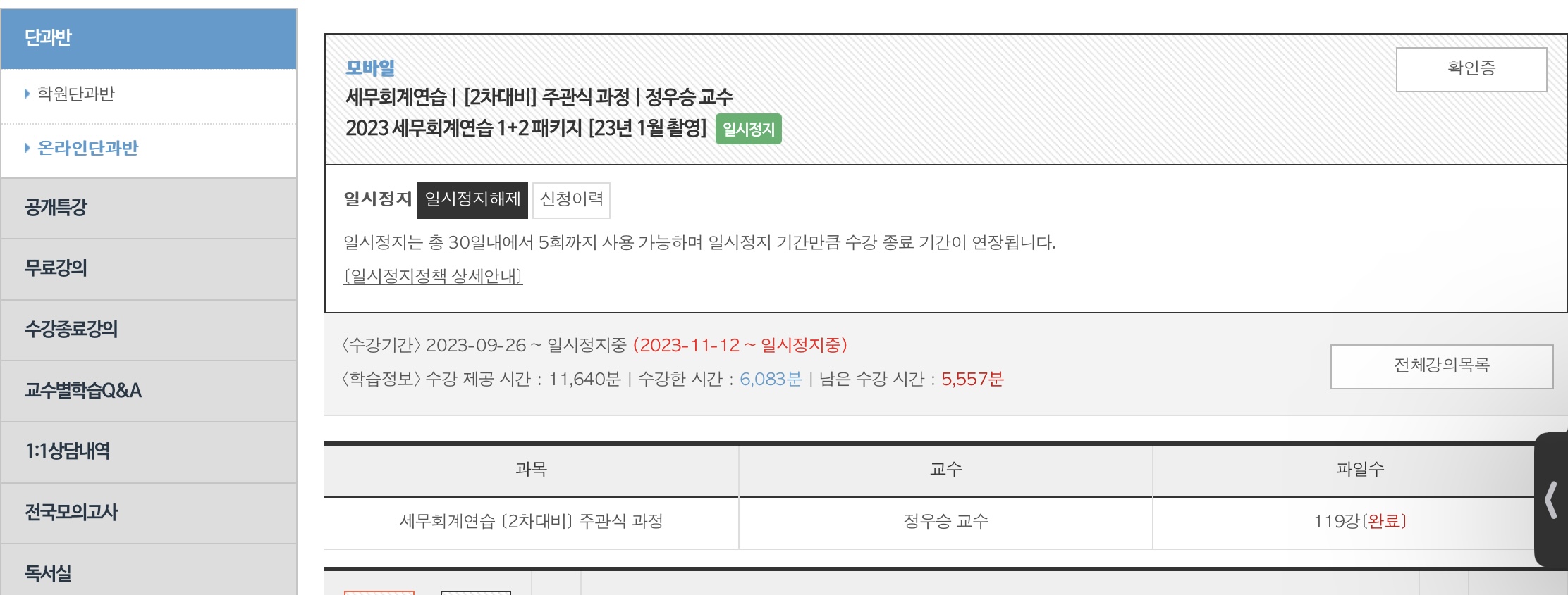 정도세무회계 이미지