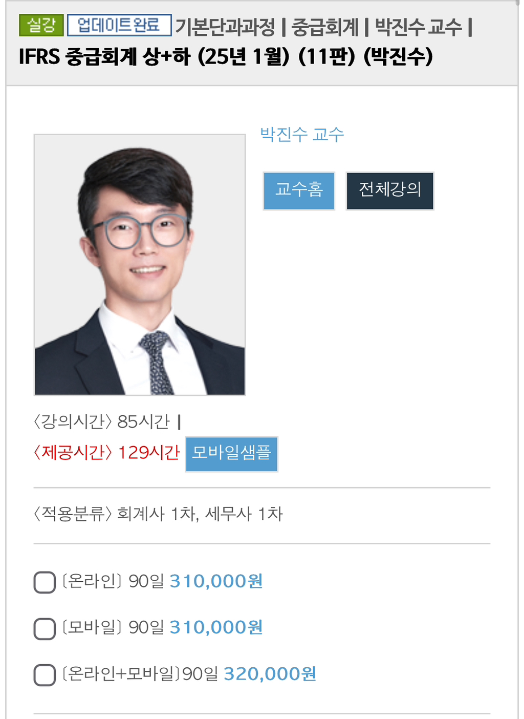 박진수 이미지