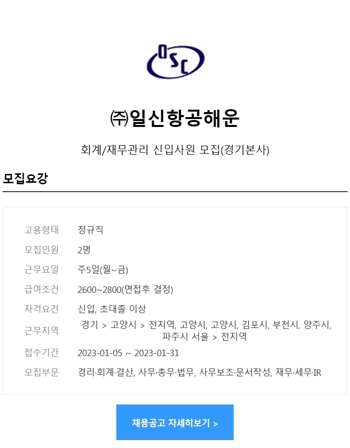 (주)원해운 이미지