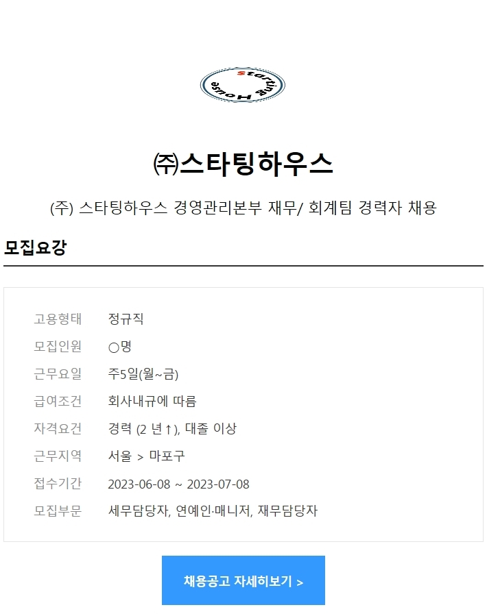 (주)스타팅하우스 이미지